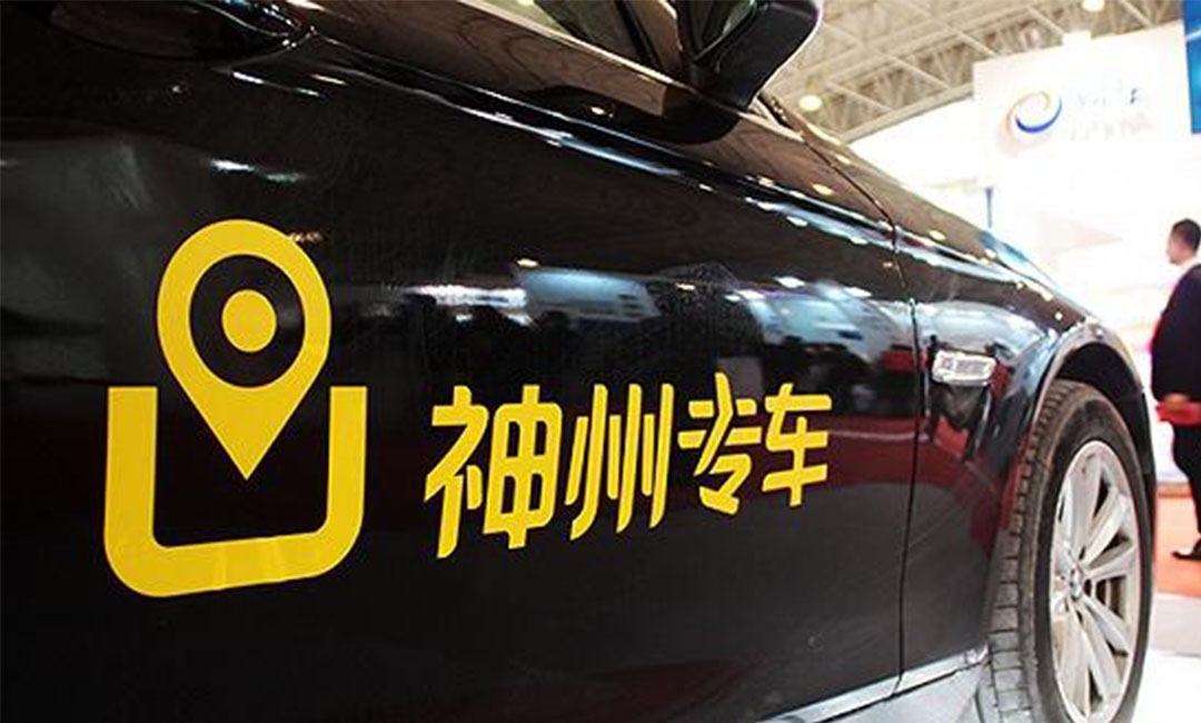 黔西南黔西南神州专车微信活动策划案例