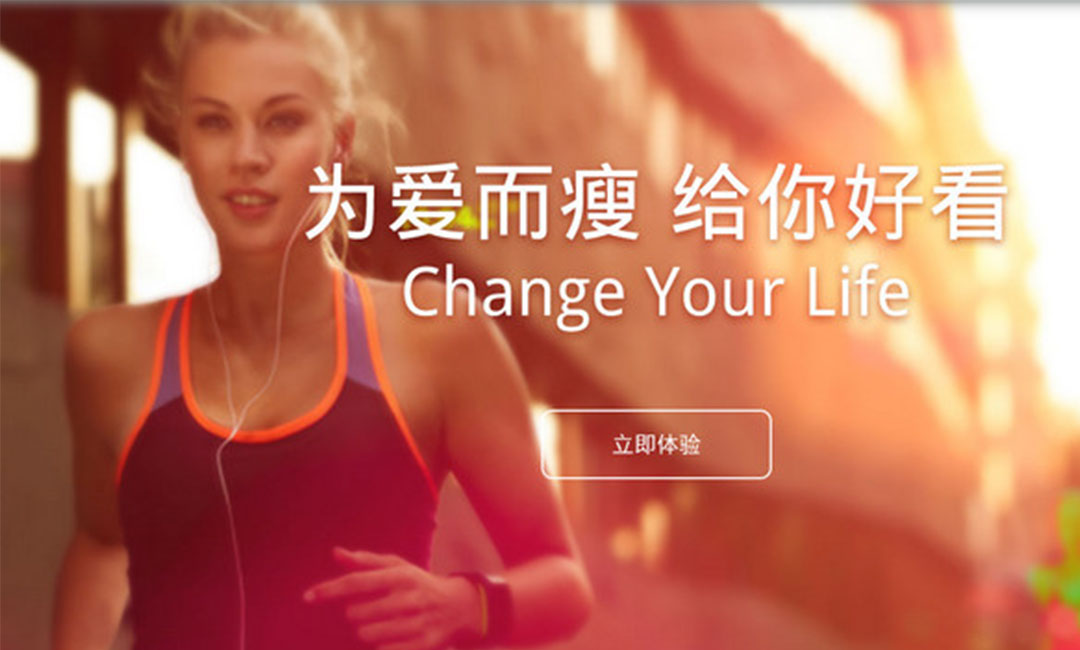 黔西南黔西南瘦瘦APP提高下载量案例